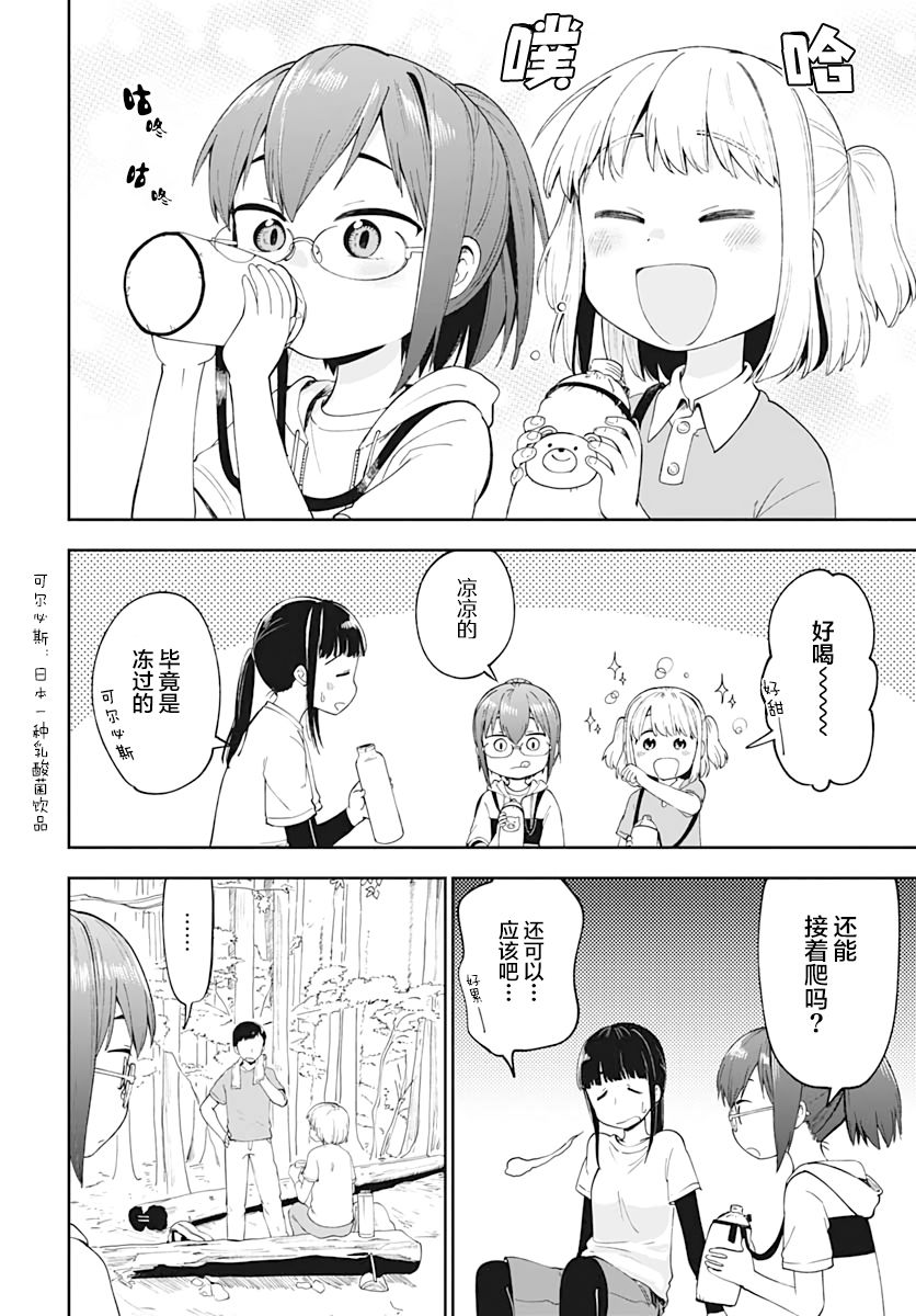 《与貍猫和狐貍的乡村生活》漫画最新章节第9话免费下拉式在线观看章节第【17】张图片