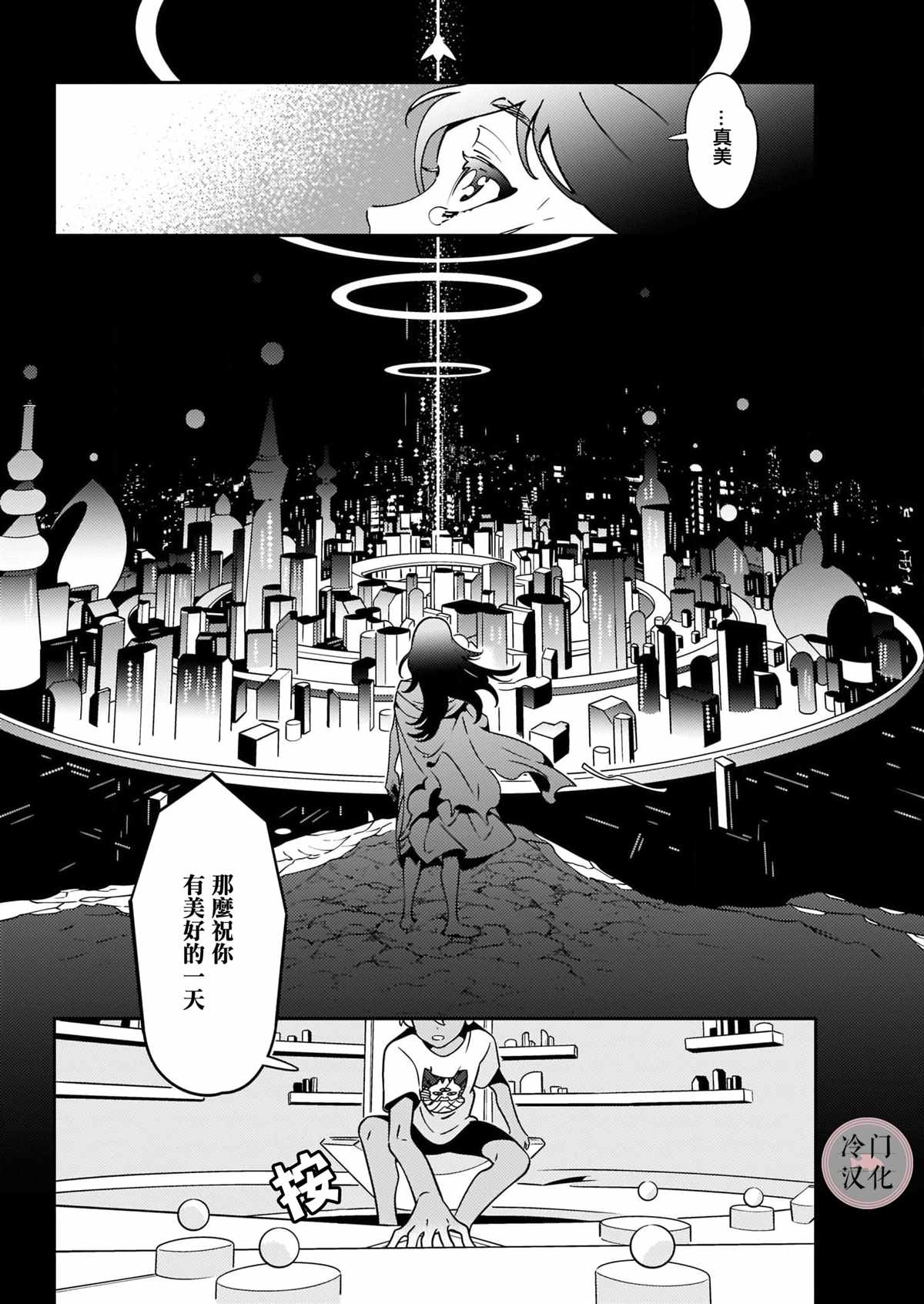 《由宇宙带给你》漫画最新章节第1话免费下拉式在线观看章节第【40】张图片