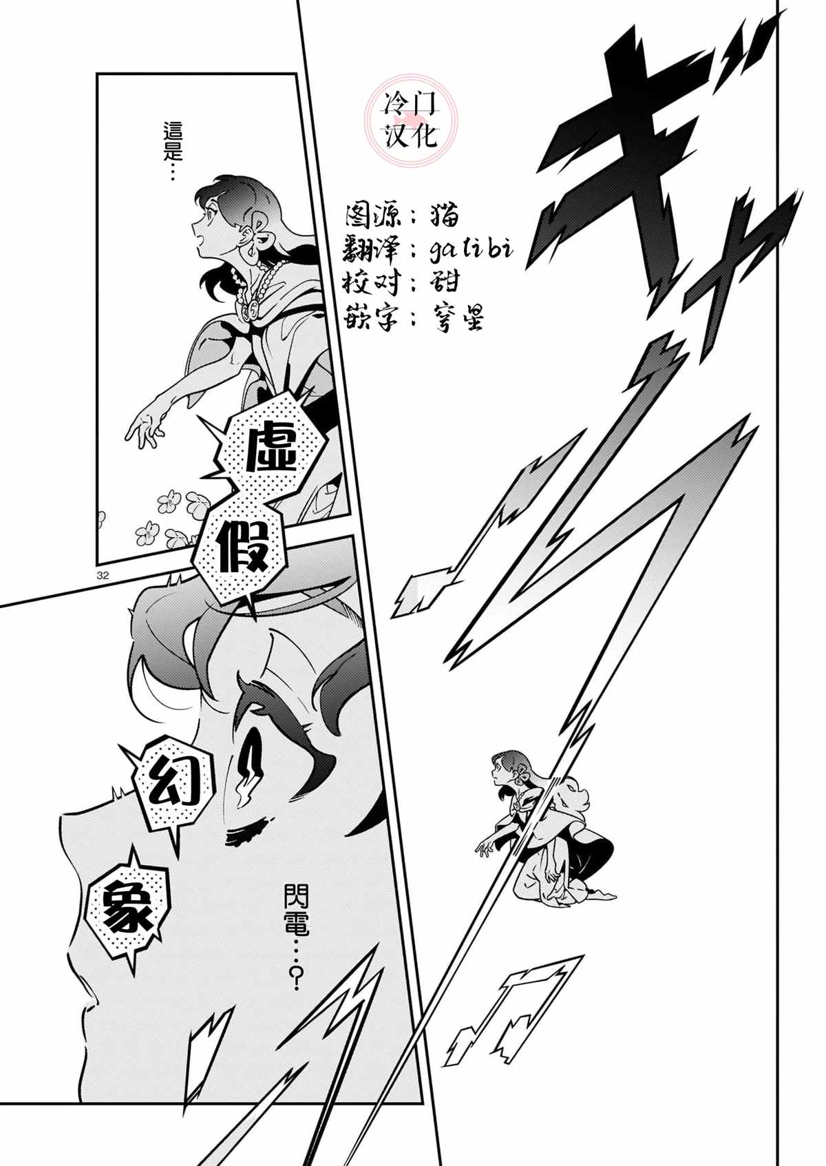 《由宇宙带给你》漫画最新章节第1话免费下拉式在线观看章节第【32】张图片