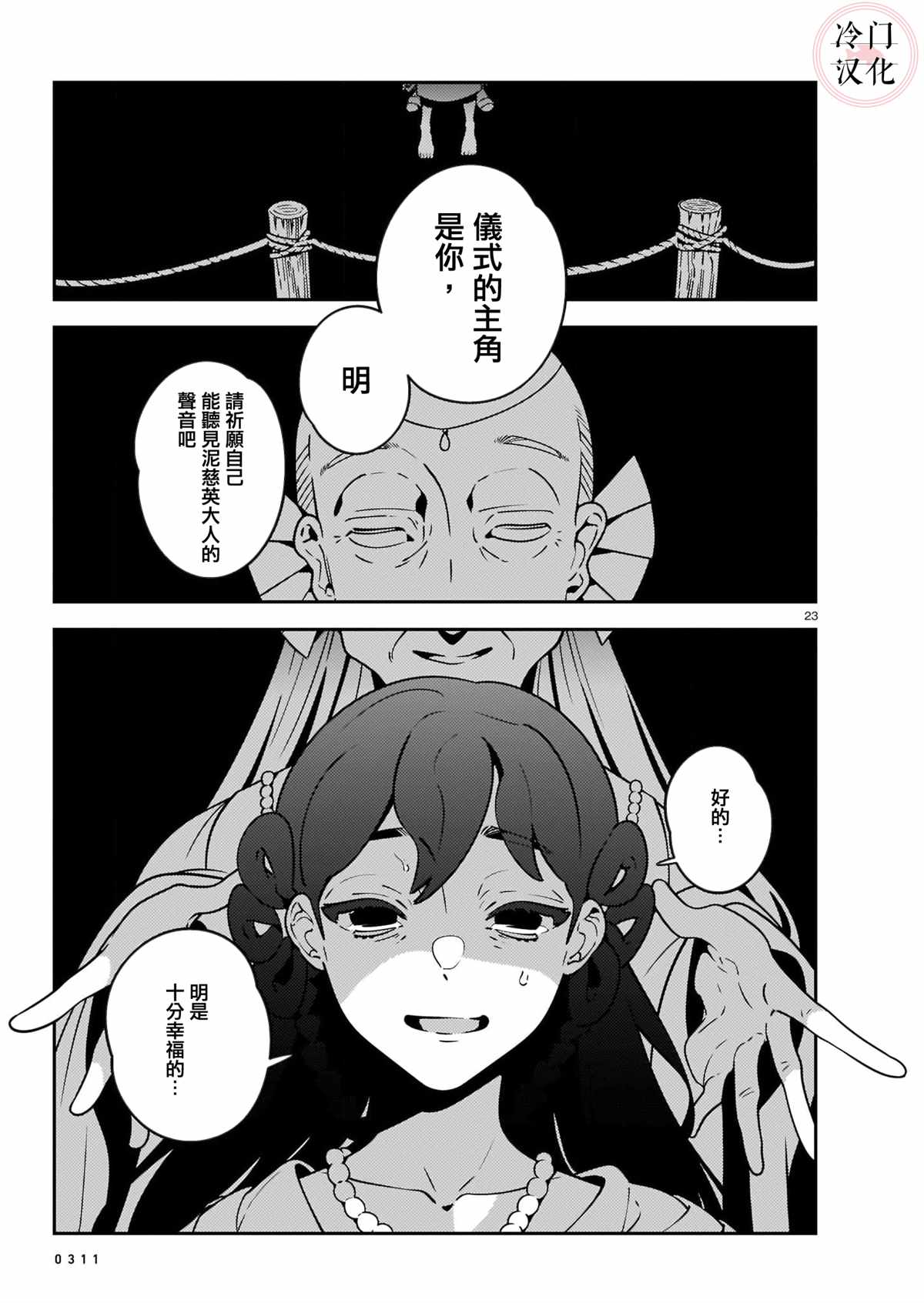 《由宇宙带给你》漫画最新章节第1话免费下拉式在线观看章节第【23】张图片