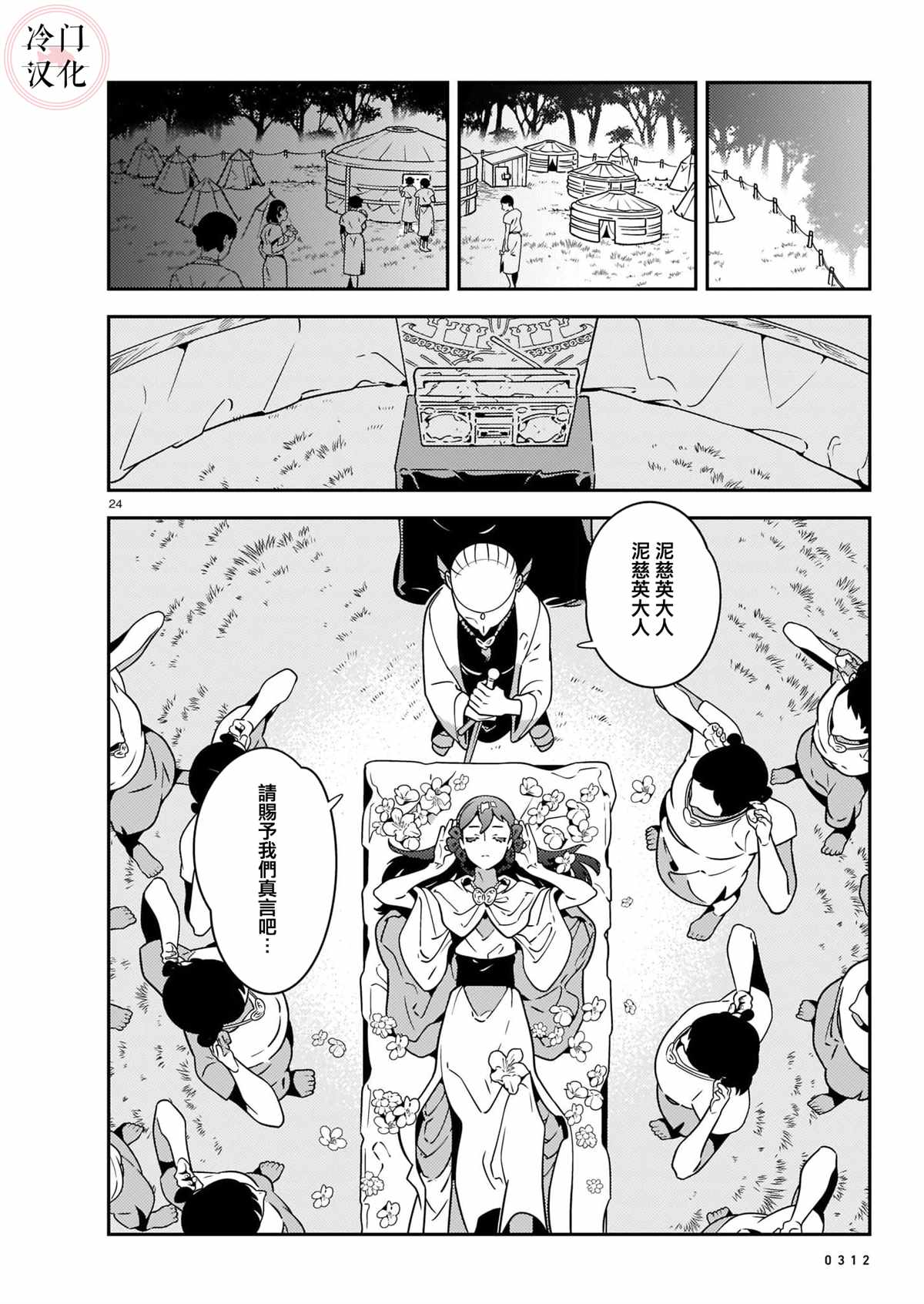 《由宇宙带给你》漫画最新章节第1话免费下拉式在线观看章节第【24】张图片