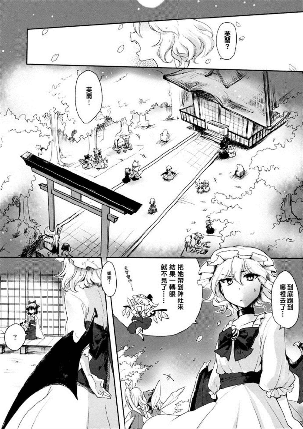 《莉米莉亚和想念妹妹的姐姐》漫画最新章节第1话免费下拉式在线观看章节第【3】张图片