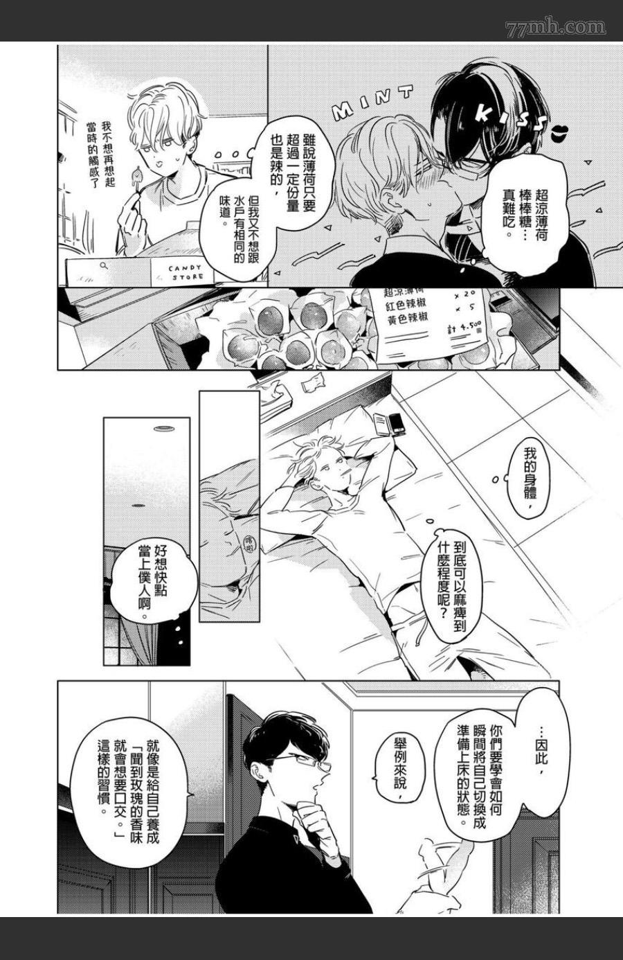 《我的咬同学》漫画最新章节第2话免费下拉式在线观看章节第【2】张图片