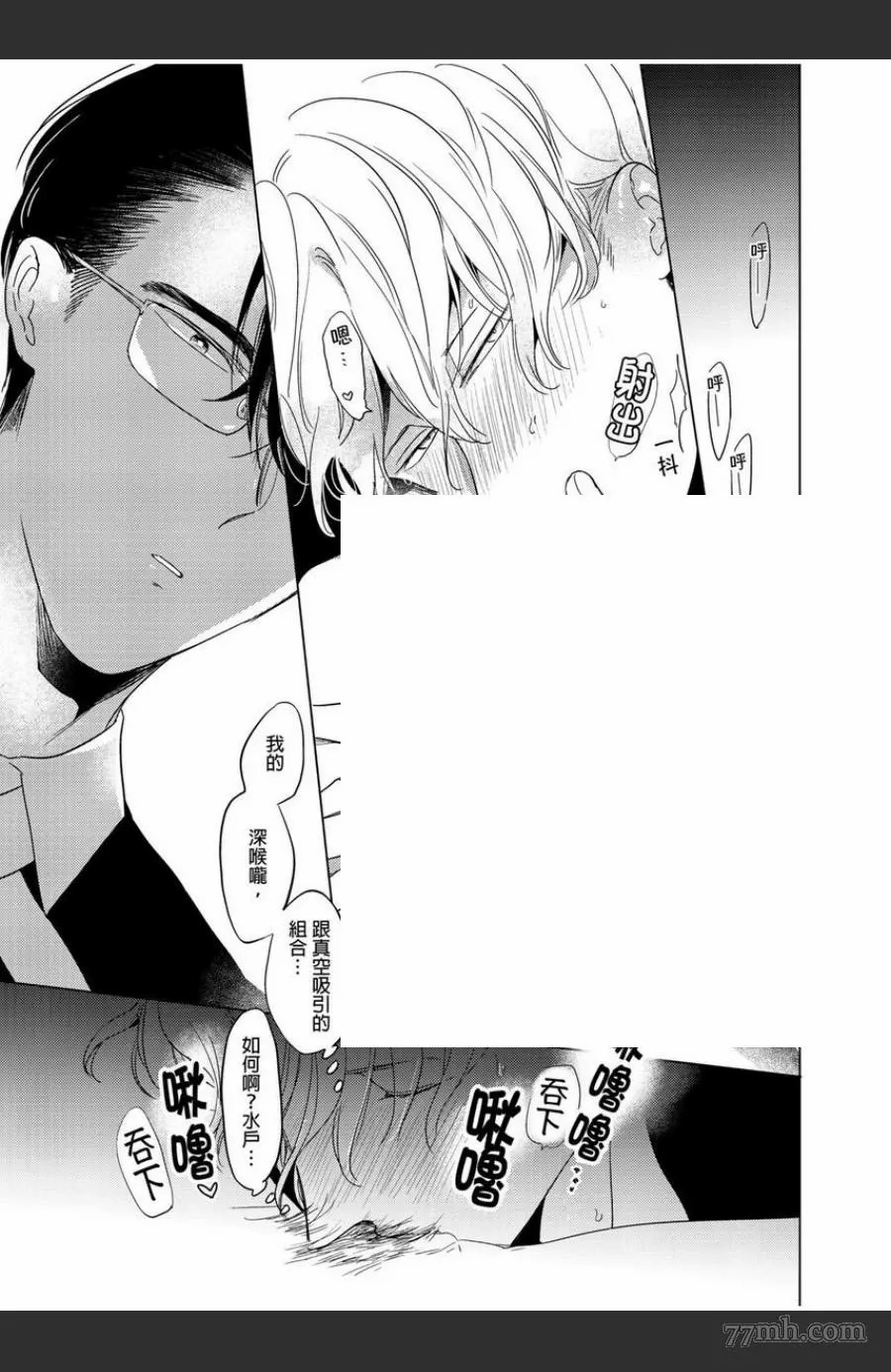 《我的咬同学》漫画最新章节第1话免费下拉式在线观看章节第【38】张图片