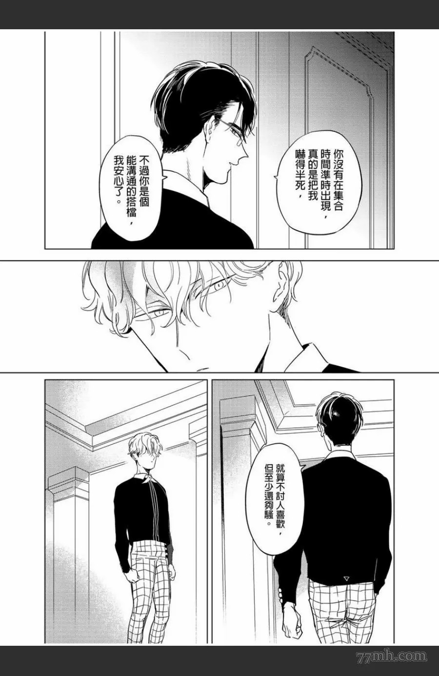 《我的咬同学》漫画最新章节第1话免费下拉式在线观看章节第【40】张图片