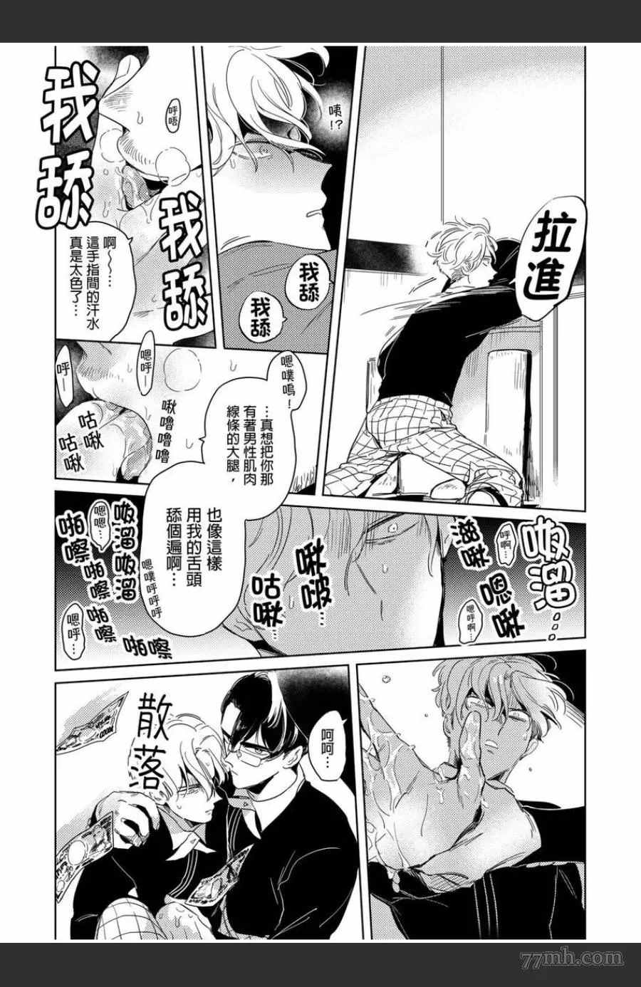 《我的咬同学》漫画最新章节第3话免费下拉式在线观看章节第【3】张图片