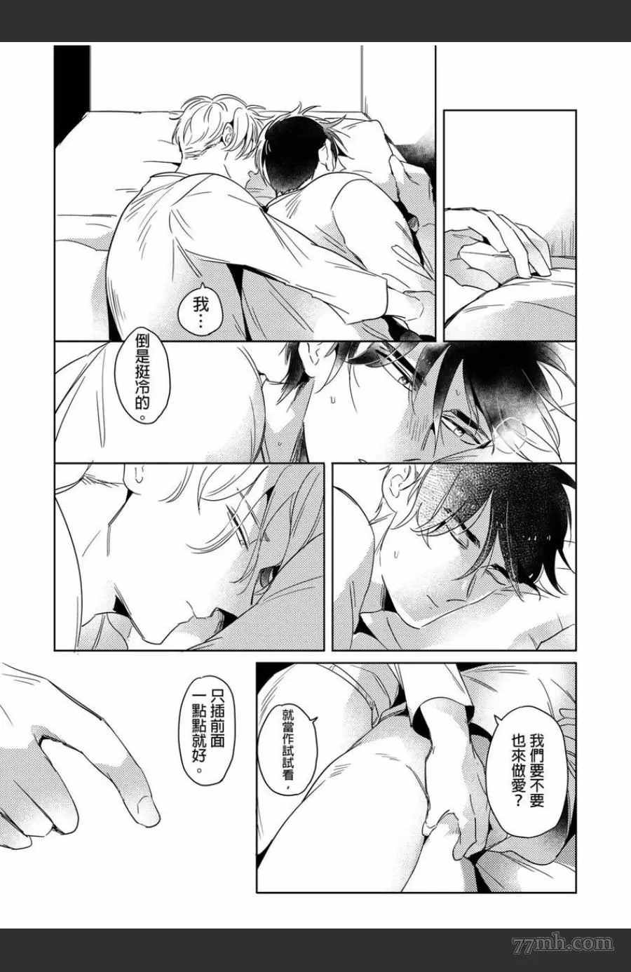 《我的咬同学》漫画最新章节第3话免费下拉式在线观看章节第【25】张图片