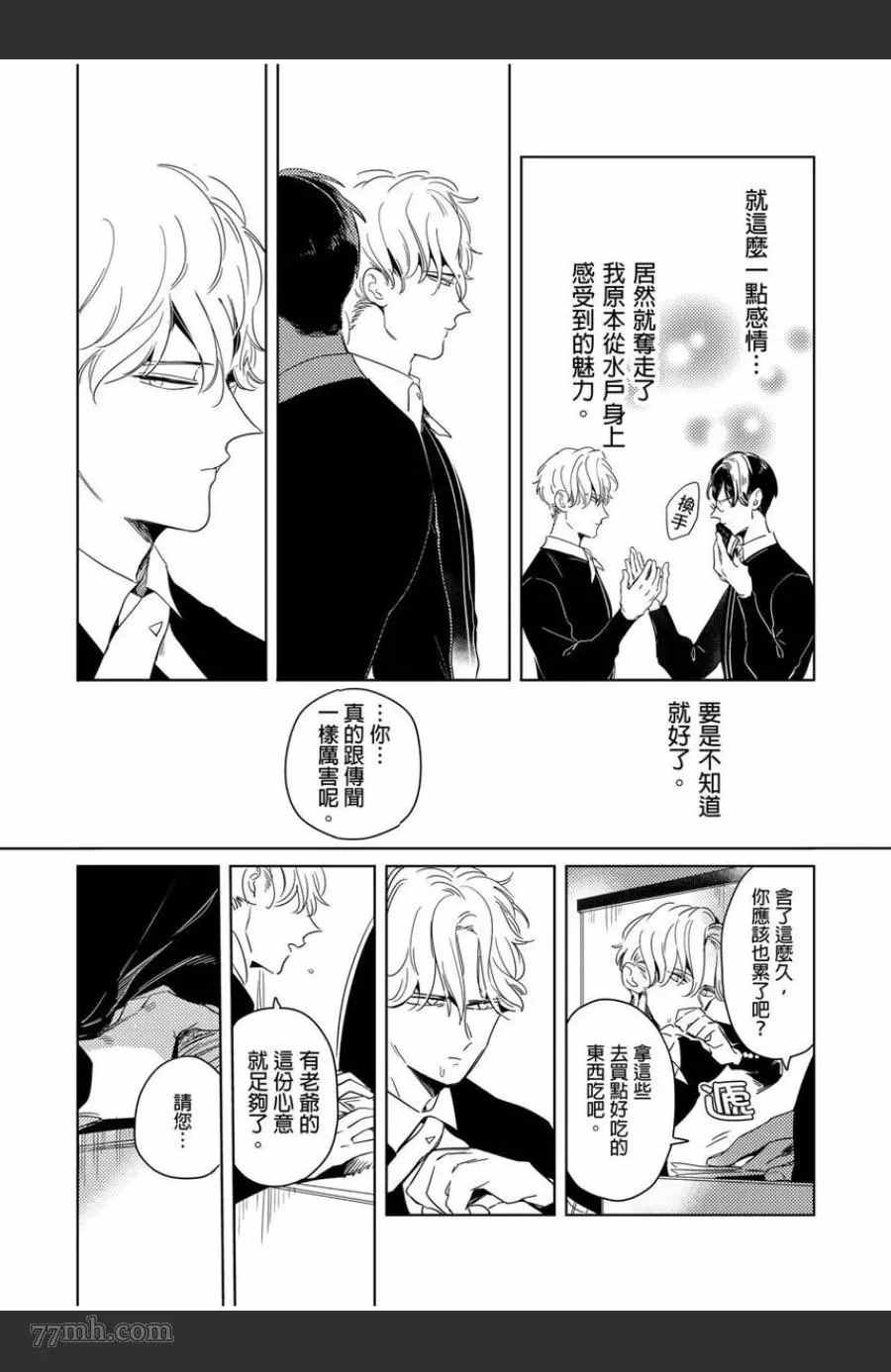 《我的咬同学》漫画最新章节第3话免费下拉式在线观看章节第【2】张图片