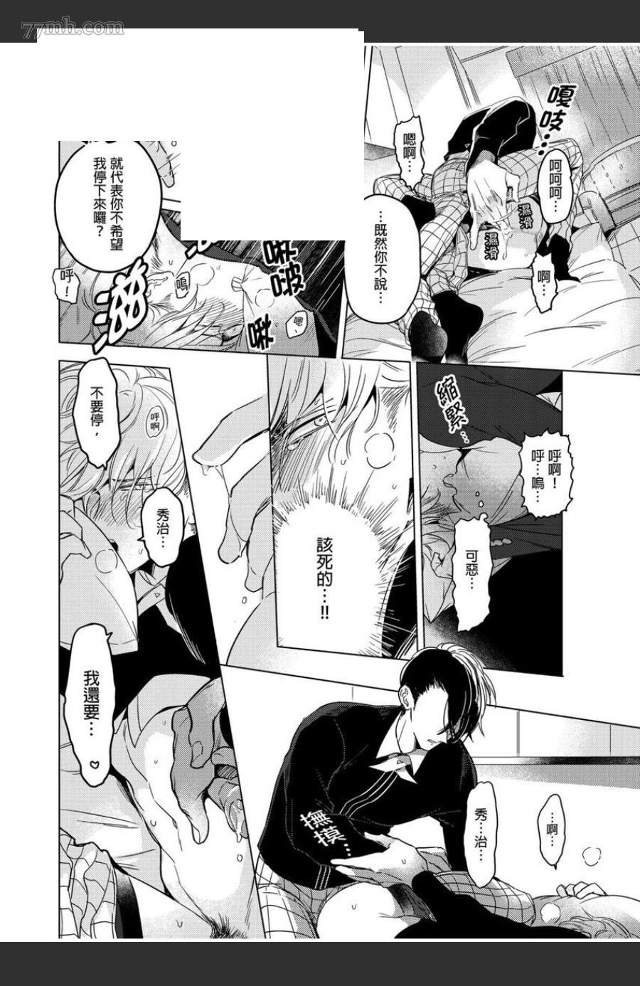 《我的咬同学》漫画最新章节第2话免费下拉式在线观看章节第【22】张图片