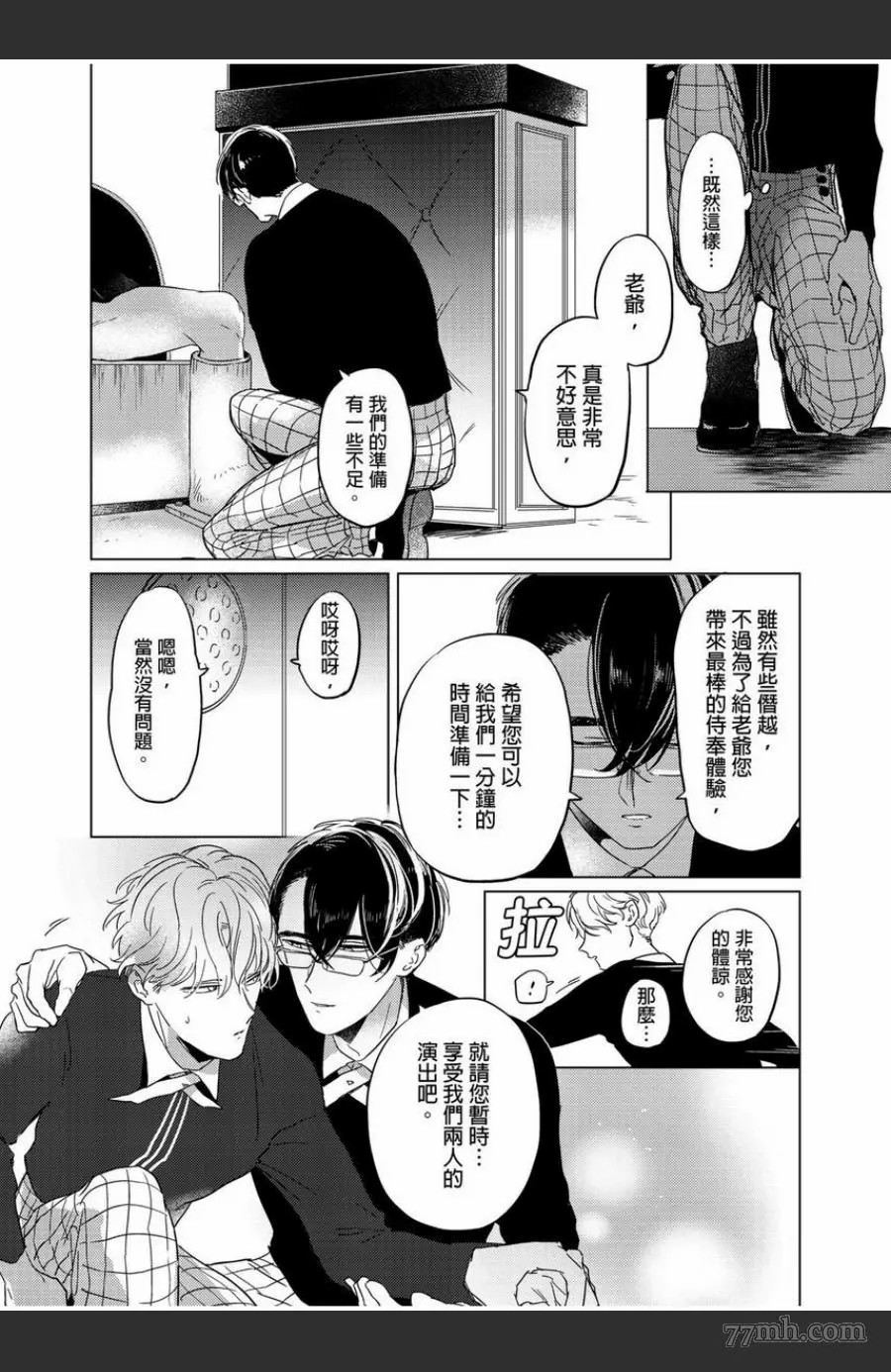 《我的咬同学》漫画最新章节第1话免费下拉式在线观看章节第【32】张图片