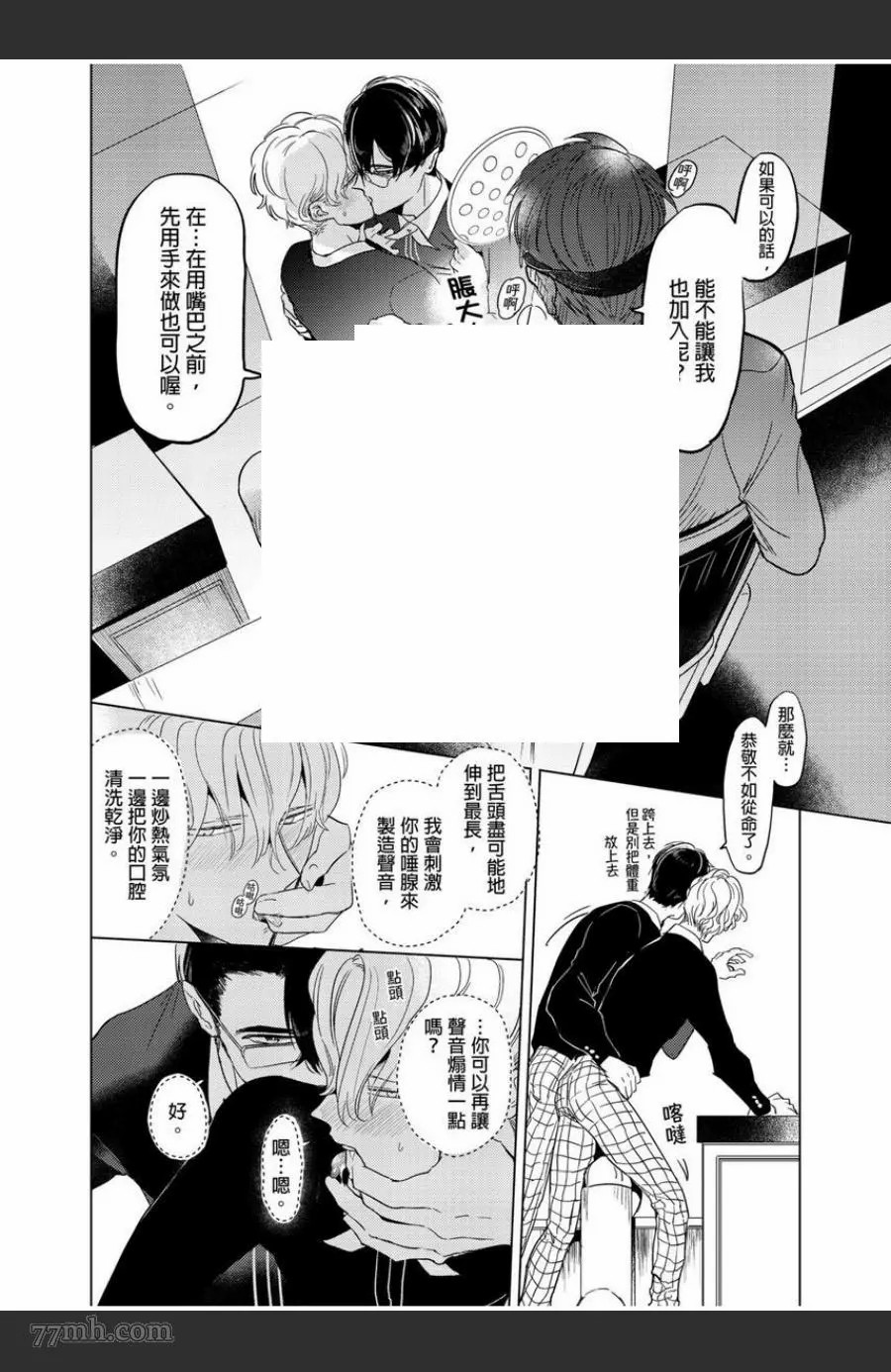 《我的咬同学》漫画最新章节第1话免费下拉式在线观看章节第【34】张图片