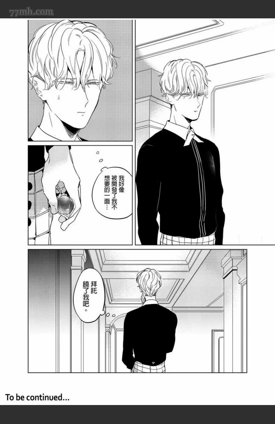 《我的咬同学》漫画最新章节第1话免费下拉式在线观看章节第【41】张图片