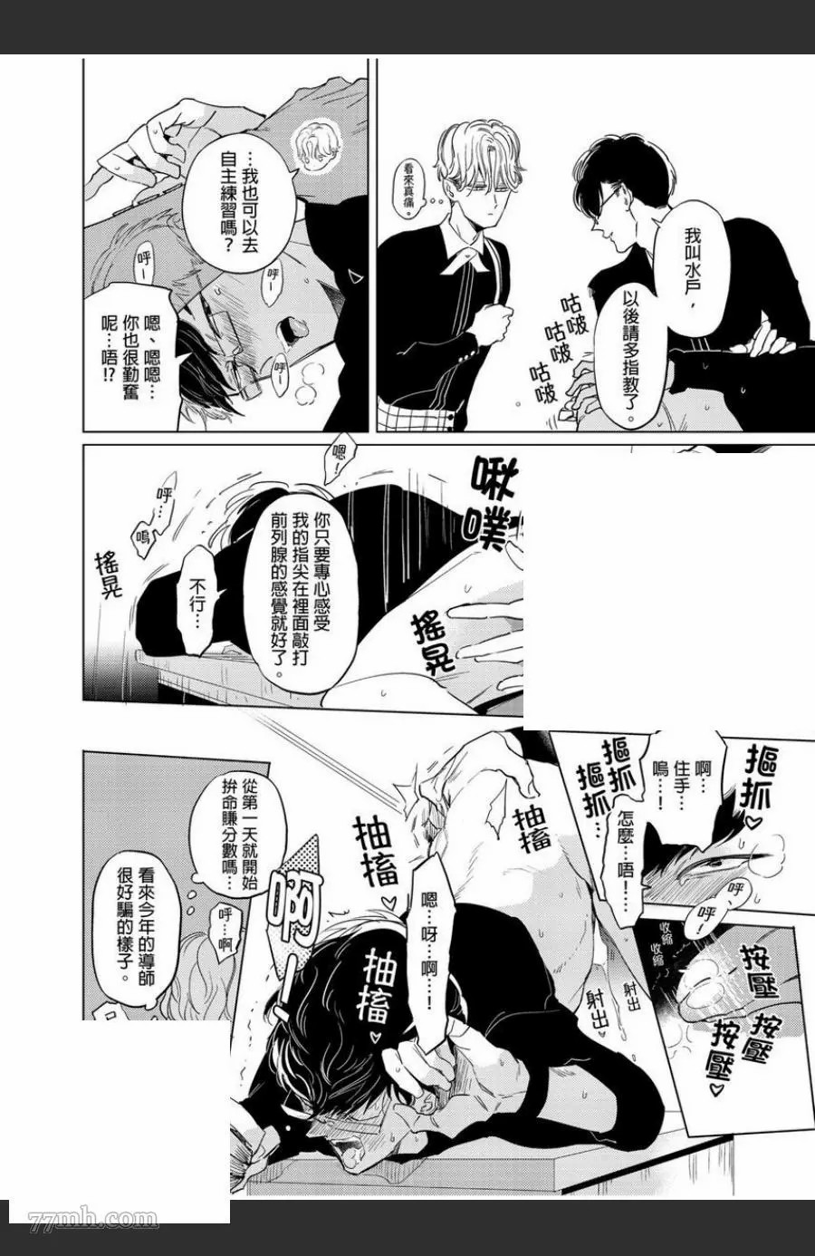 《我的咬同学》漫画最新章节第1话免费下拉式在线观看章节第【15】张图片