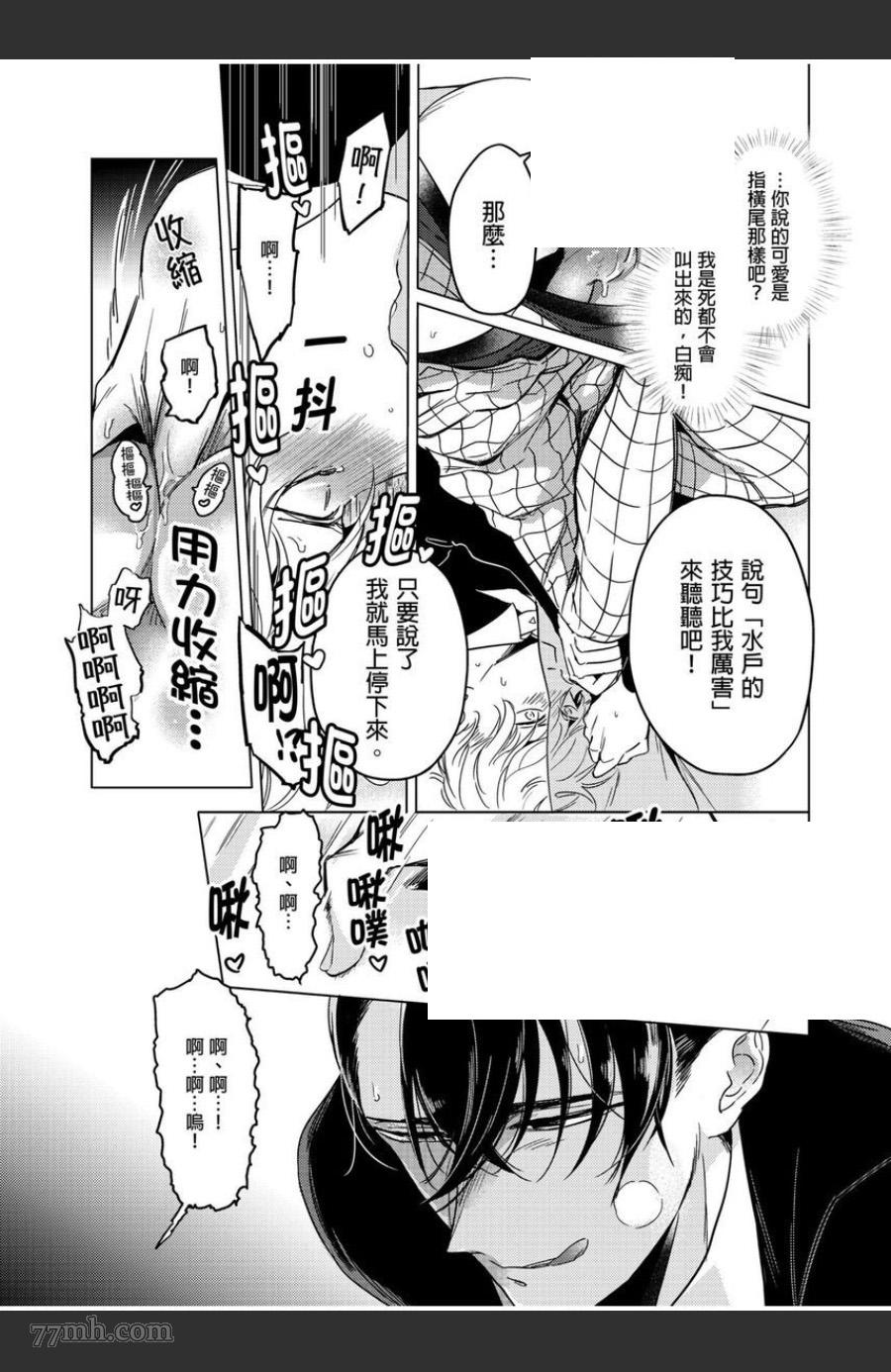 《我的咬同学》漫画最新章节第2话免费下拉式在线观看章节第【21】张图片