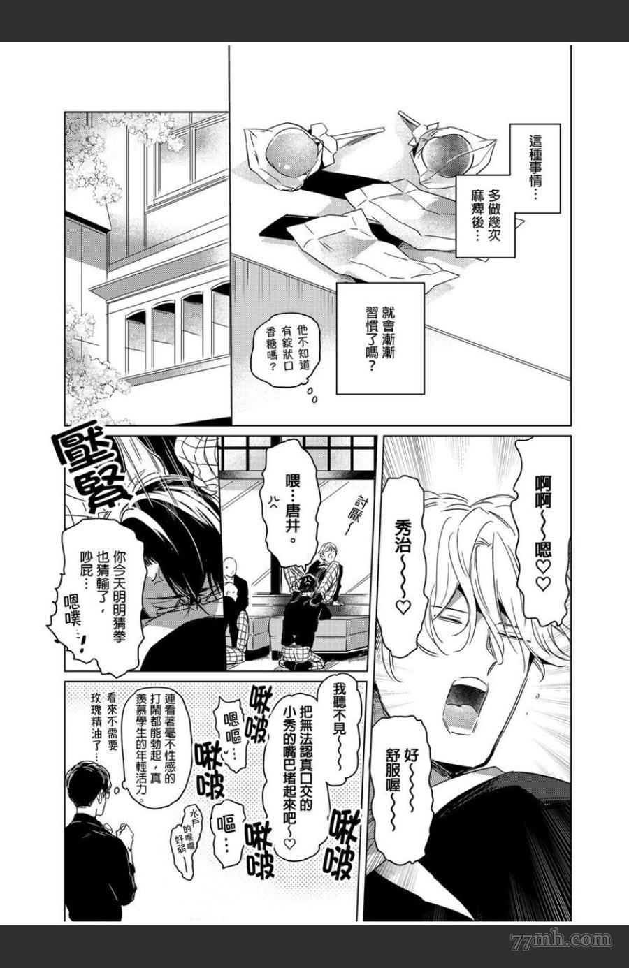 《我的咬同学》漫画最新章节第2话免费下拉式在线观看章节第【27】张图片