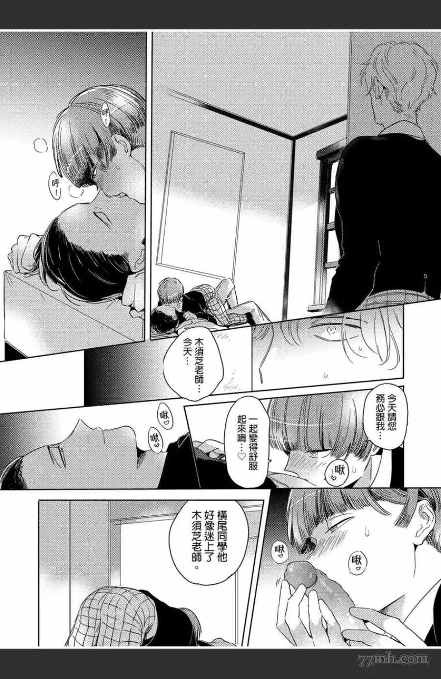 《我的咬同学》漫画最新章节第3话免费下拉式在线观看章节第【28】张图片