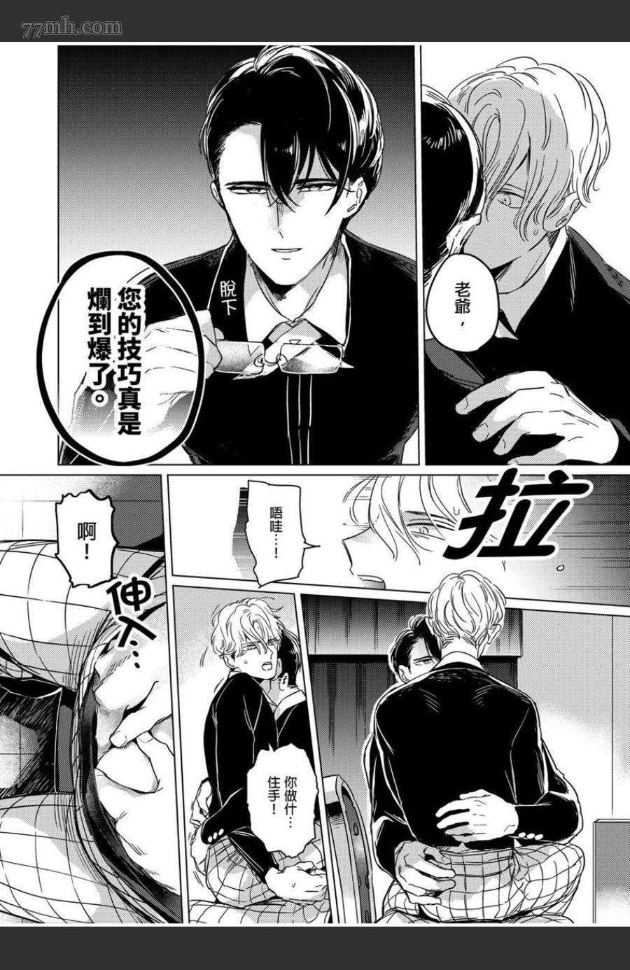 《我的咬同学》漫画最新章节第2话免费下拉式在线观看章节第【16】张图片