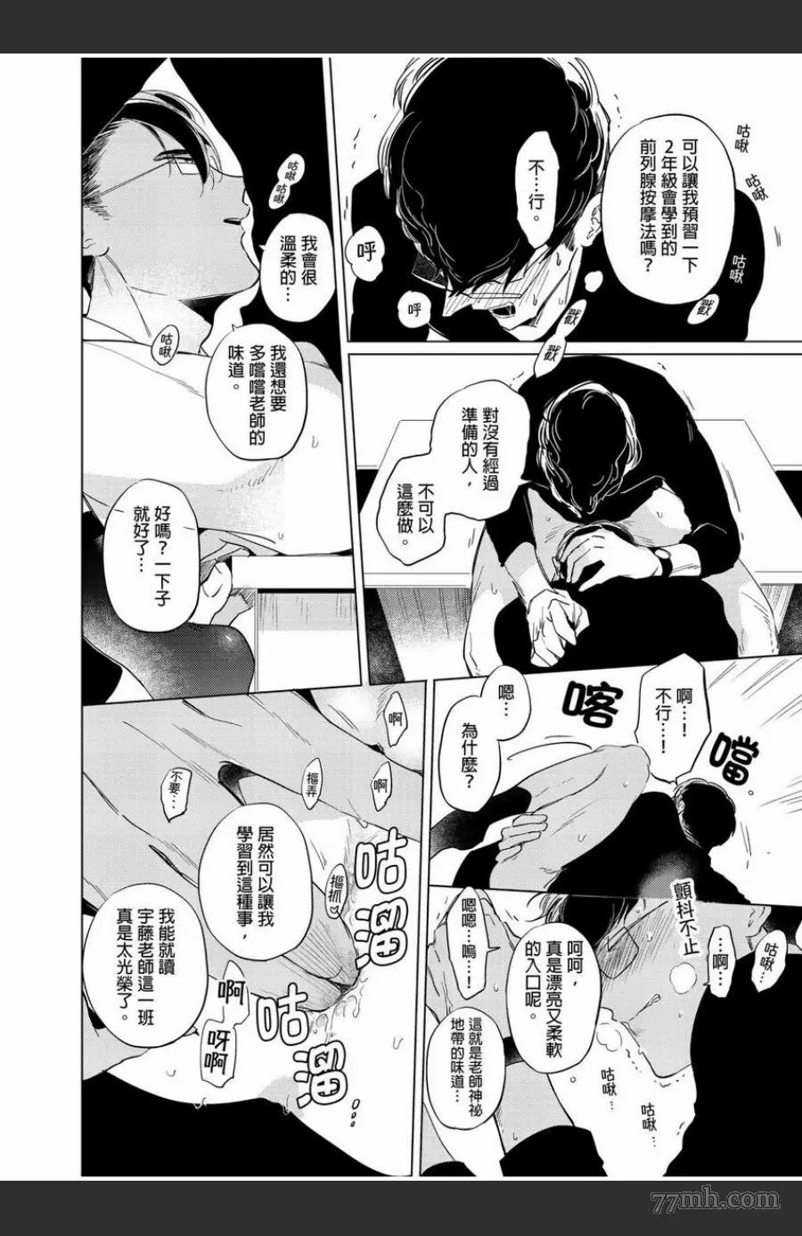 《我的咬同学》漫画最新章节第1话免费下拉式在线观看章节第【13】张图片