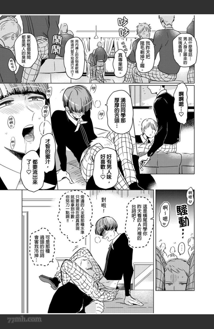 《我的咬同学》漫画最新章节第2话免费下拉式在线观看章节第【3】张图片