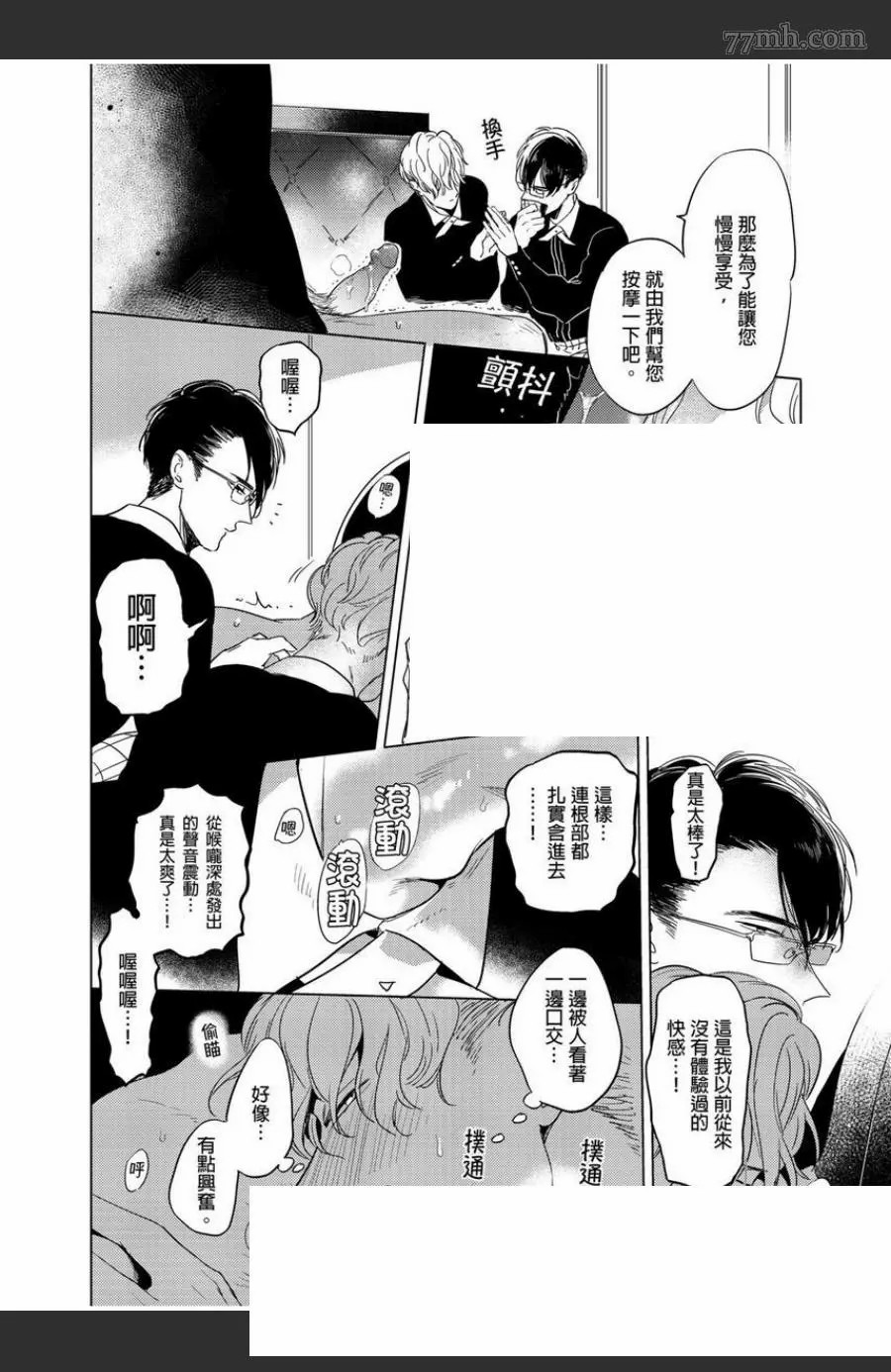 《我的咬同学》漫画最新章节第1话免费下拉式在线观看章节第【37】张图片