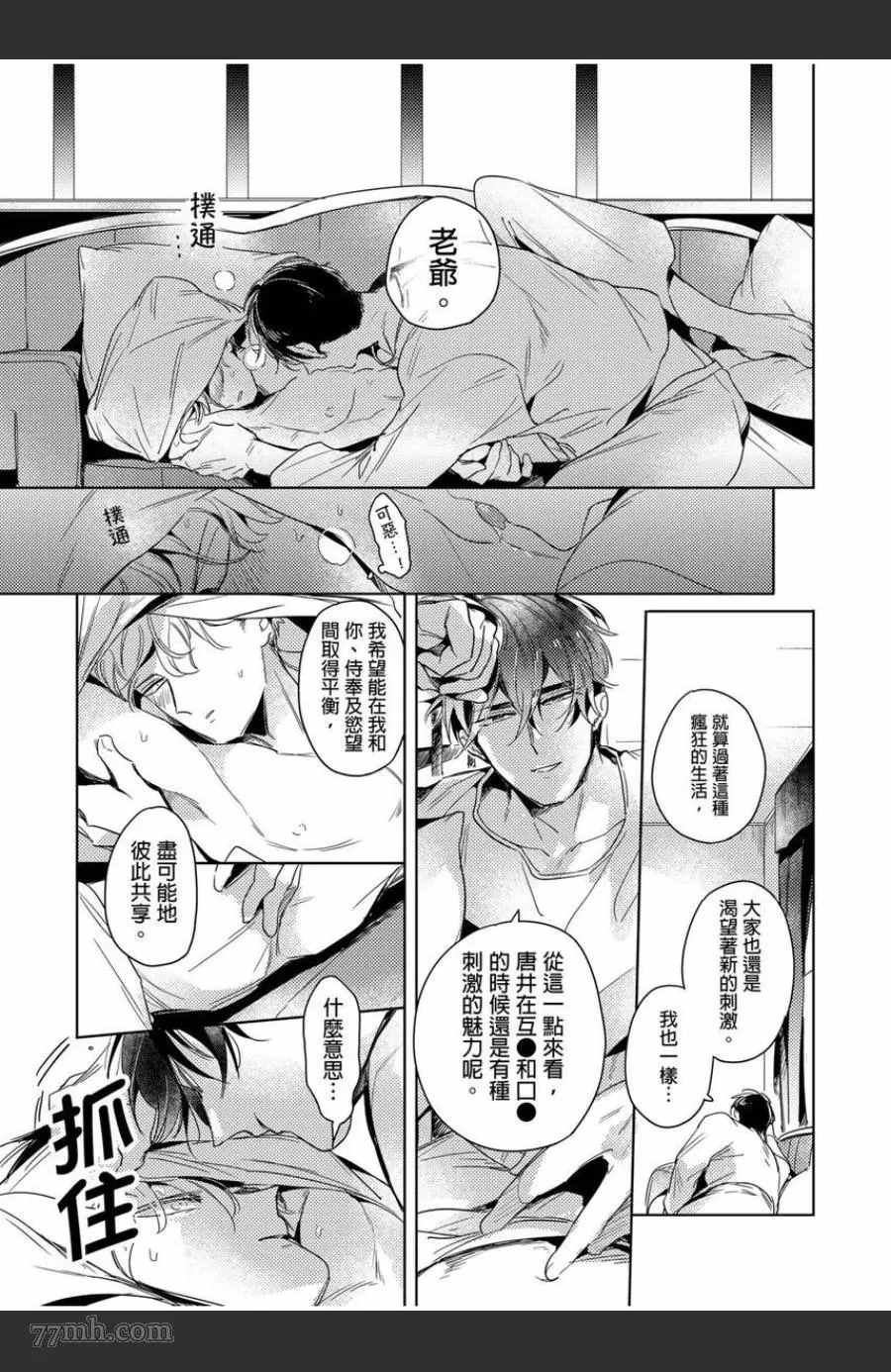 《我的咬同学》漫画最新章节第3话免费下拉式在线观看章节第【9】张图片