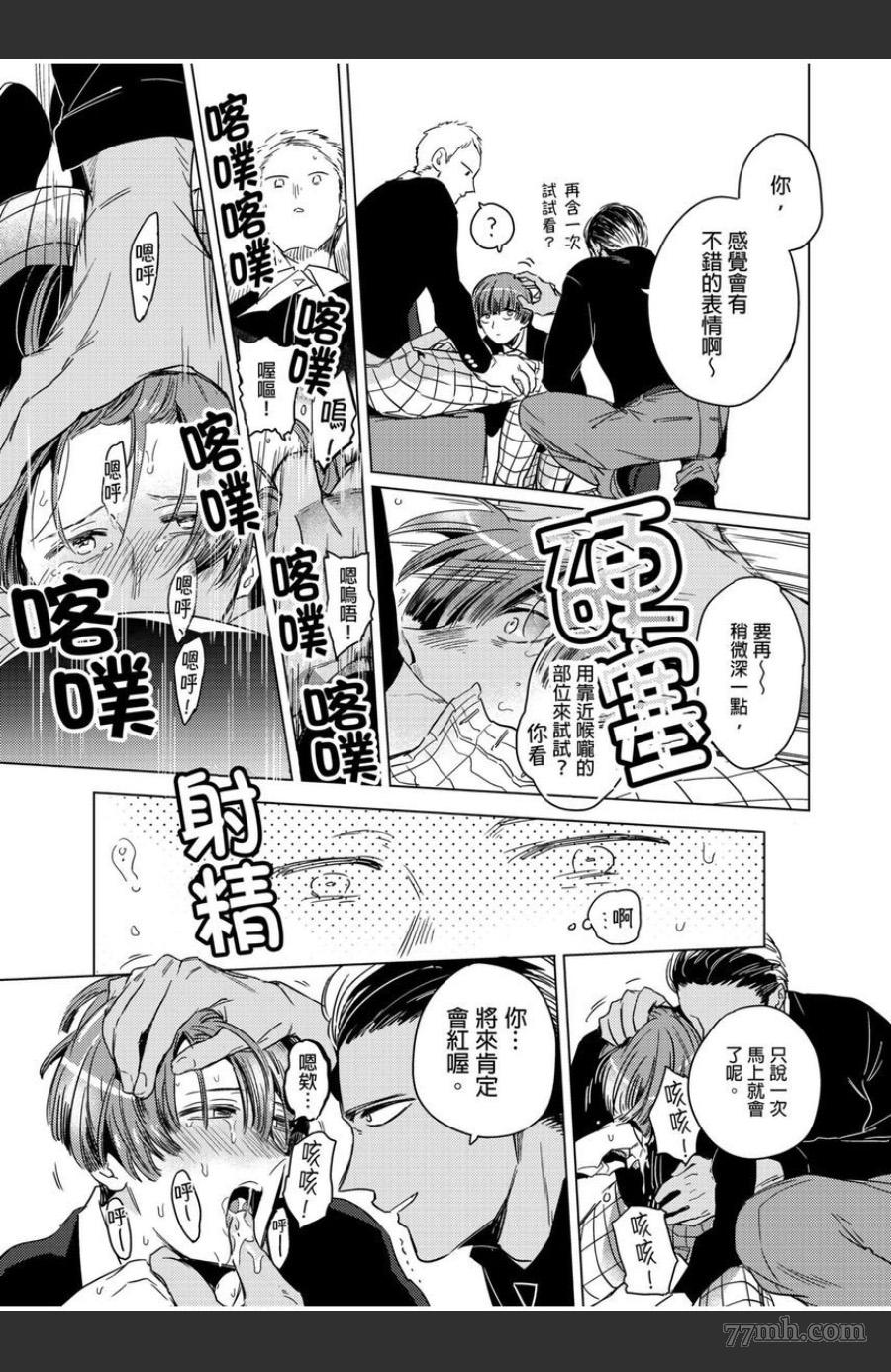 《我的咬同学》漫画最新章节第2话免费下拉式在线观看章节第【31】张图片