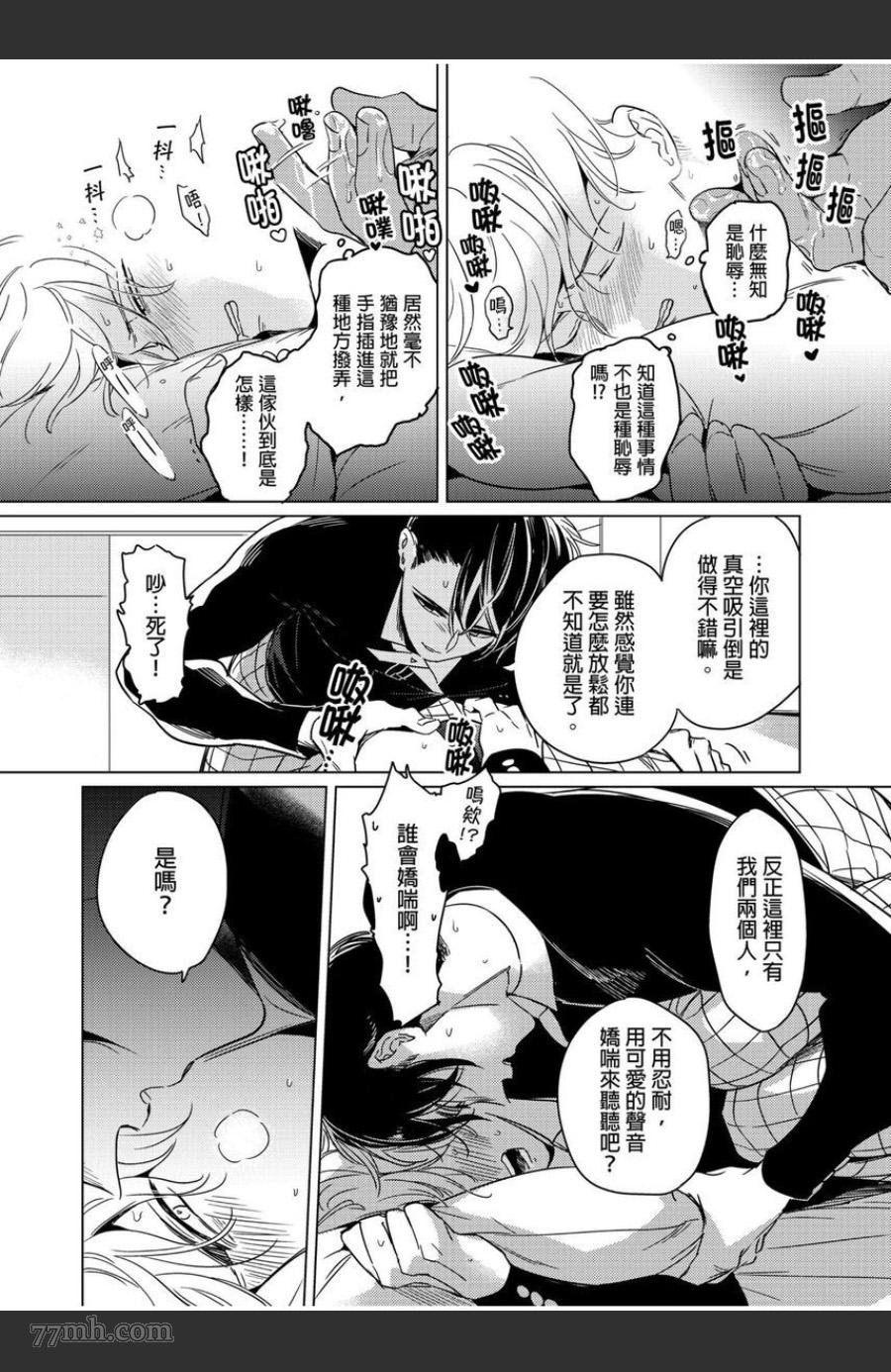 《我的咬同学》漫画最新章节第2话免费下拉式在线观看章节第【20】张图片