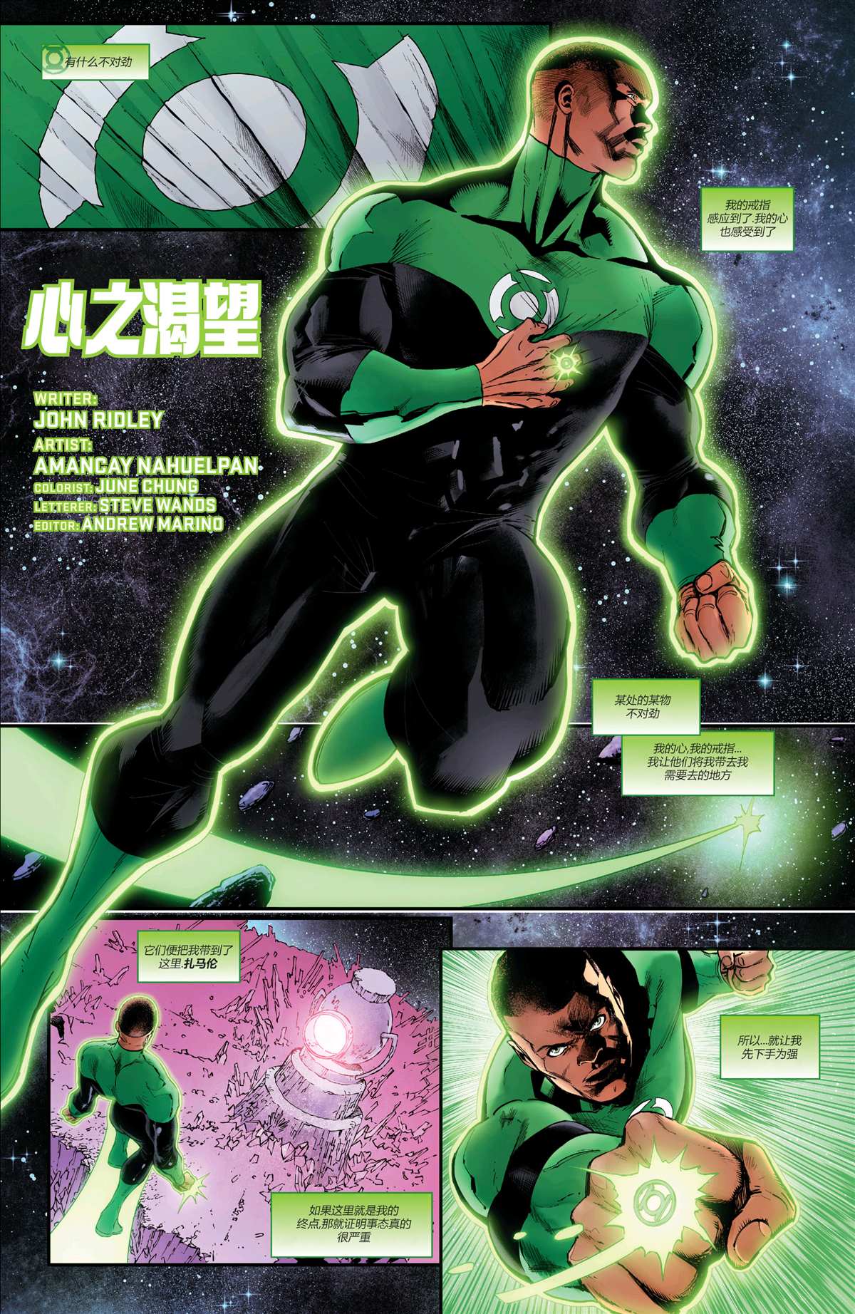 《DC爱即战场》漫画最新章节第1卷免费下拉式在线观看章节第【74】张图片