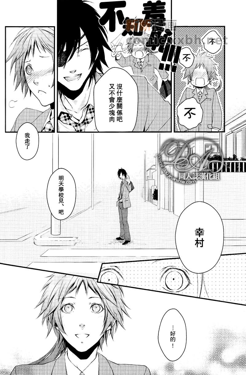 《青春游击队》漫画最新章节第1话免费下拉式在线观看章节第【33】张图片