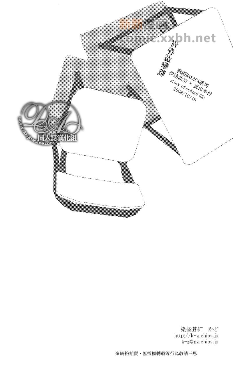 《青春游击队》漫画最新章节第1话免费下拉式在线观看章节第【4】张图片