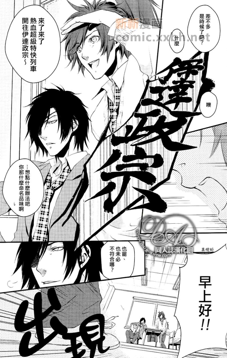 《青春游击队》漫画最新章节第1话免费下拉式在线观看章节第【6】张图片