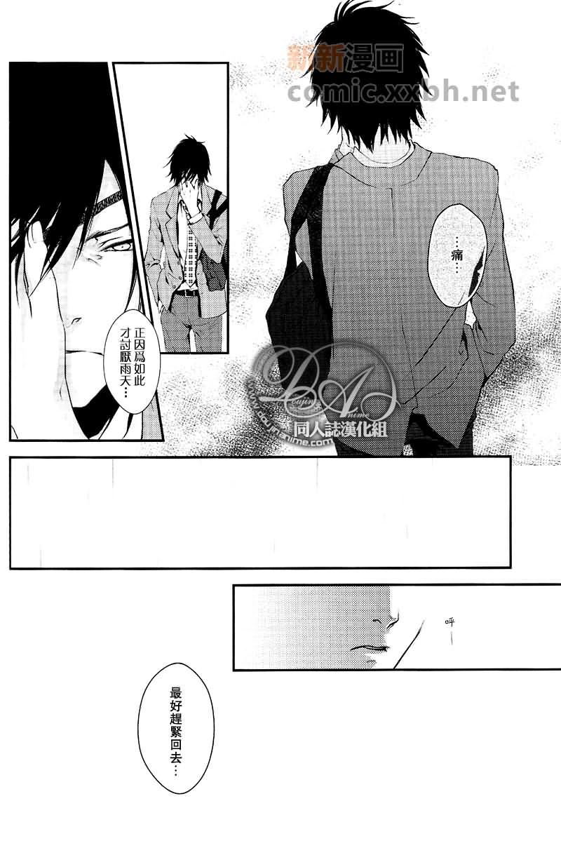 《青春游击队》漫画最新章节第1话免费下拉式在线观看章节第【15】张图片