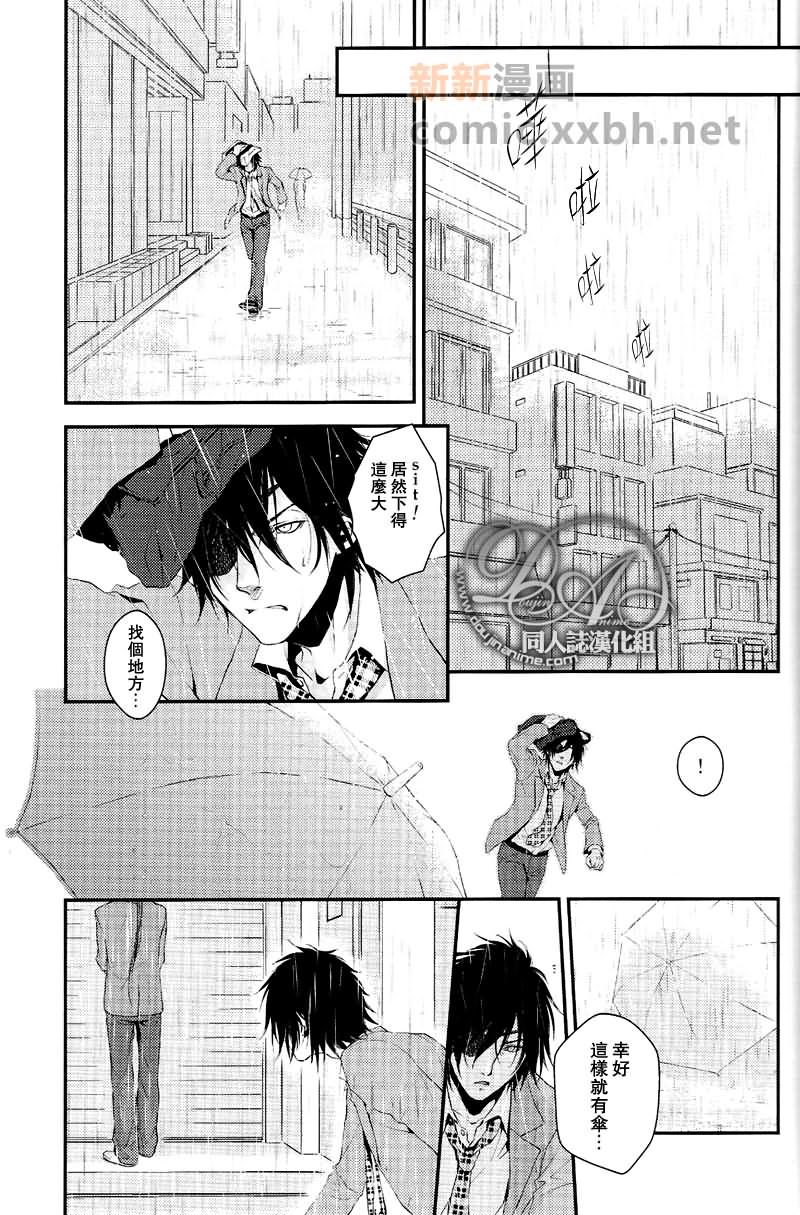 《青春游击队》漫画最新章节第1话免费下拉式在线观看章节第【16】张图片