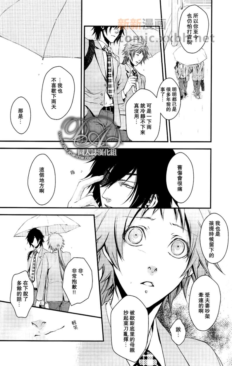 《青春游击队》漫画最新章节第1话免费下拉式在线观看章节第【29】张图片