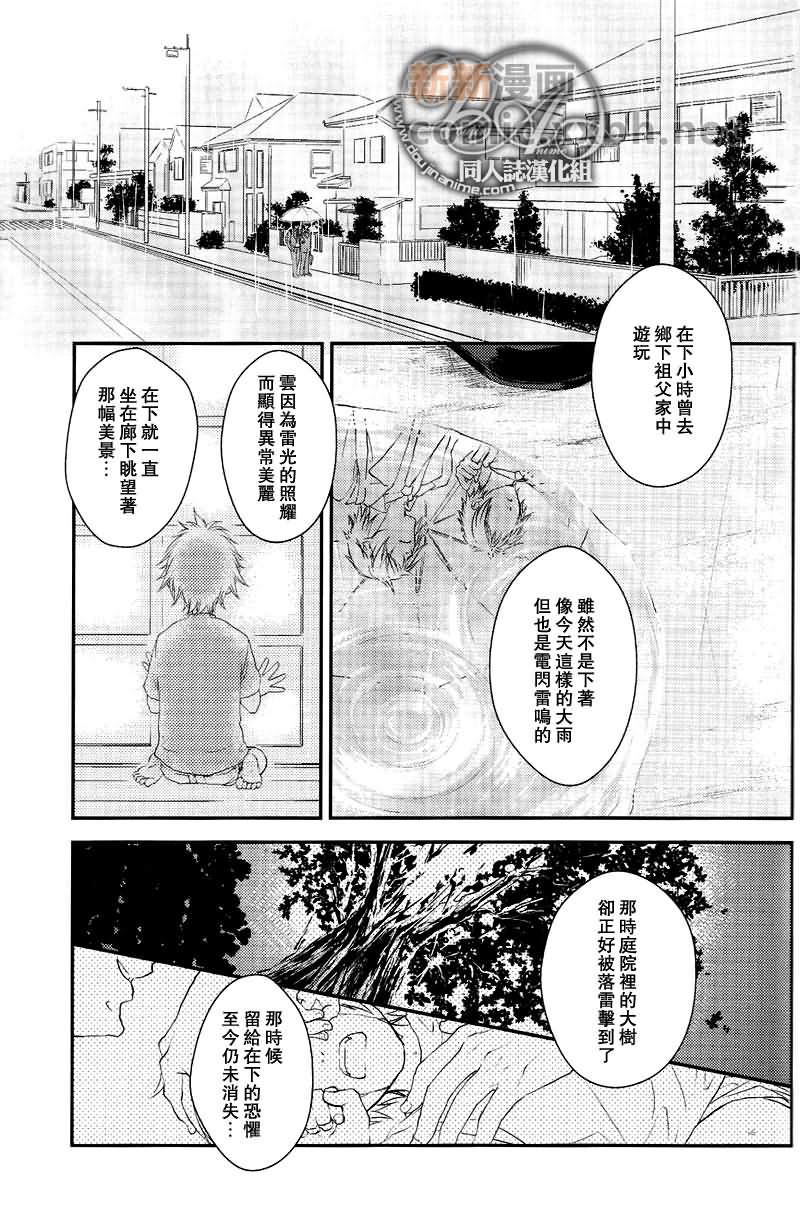 《青春游击队》漫画最新章节第1话免费下拉式在线观看章节第【28】张图片