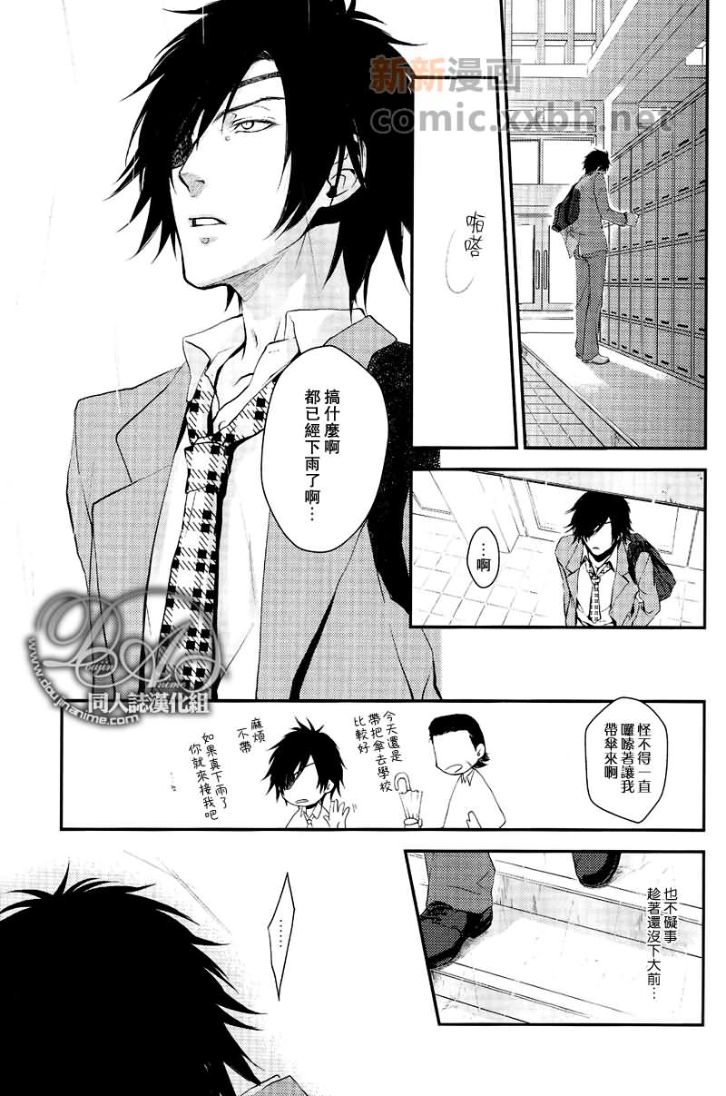 《青春游击队》漫画最新章节第1话免费下拉式在线观看章节第【14】张图片