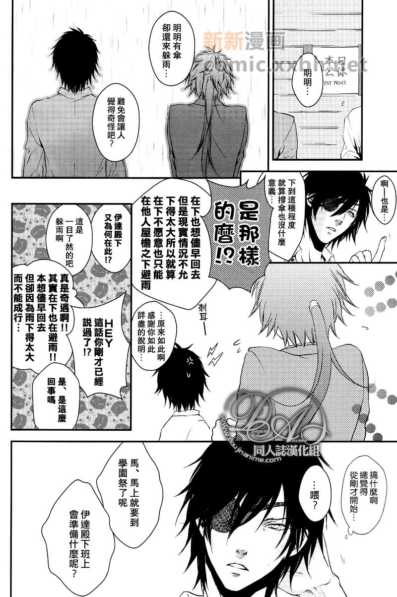 《青春游击队》漫画最新章节第1话免费下拉式在线观看章节第【19】张图片