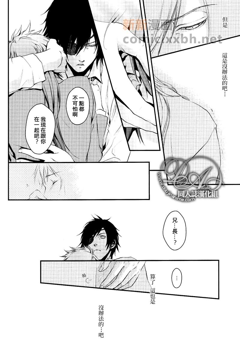 《青春游击队》漫画最新章节第1话免费下拉式在线观看章节第【25】张图片