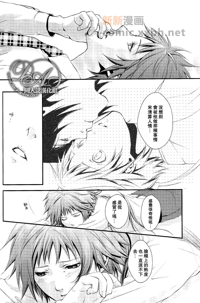 《青春游击队》漫画最新章节第1话免费下拉式在线观看章节第【35】张图片