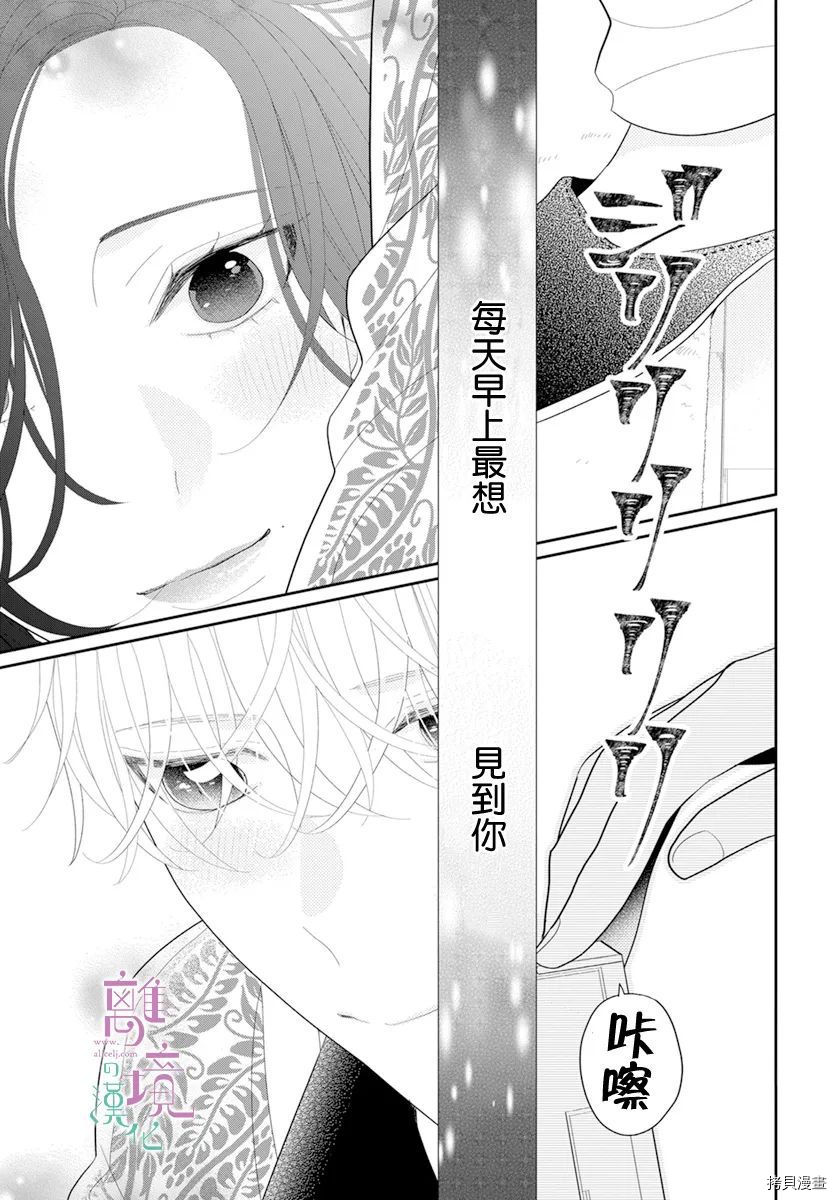 《小姐，起床时间到了》漫画最新章节第8话免费下拉式在线观看章节第【36】张图片