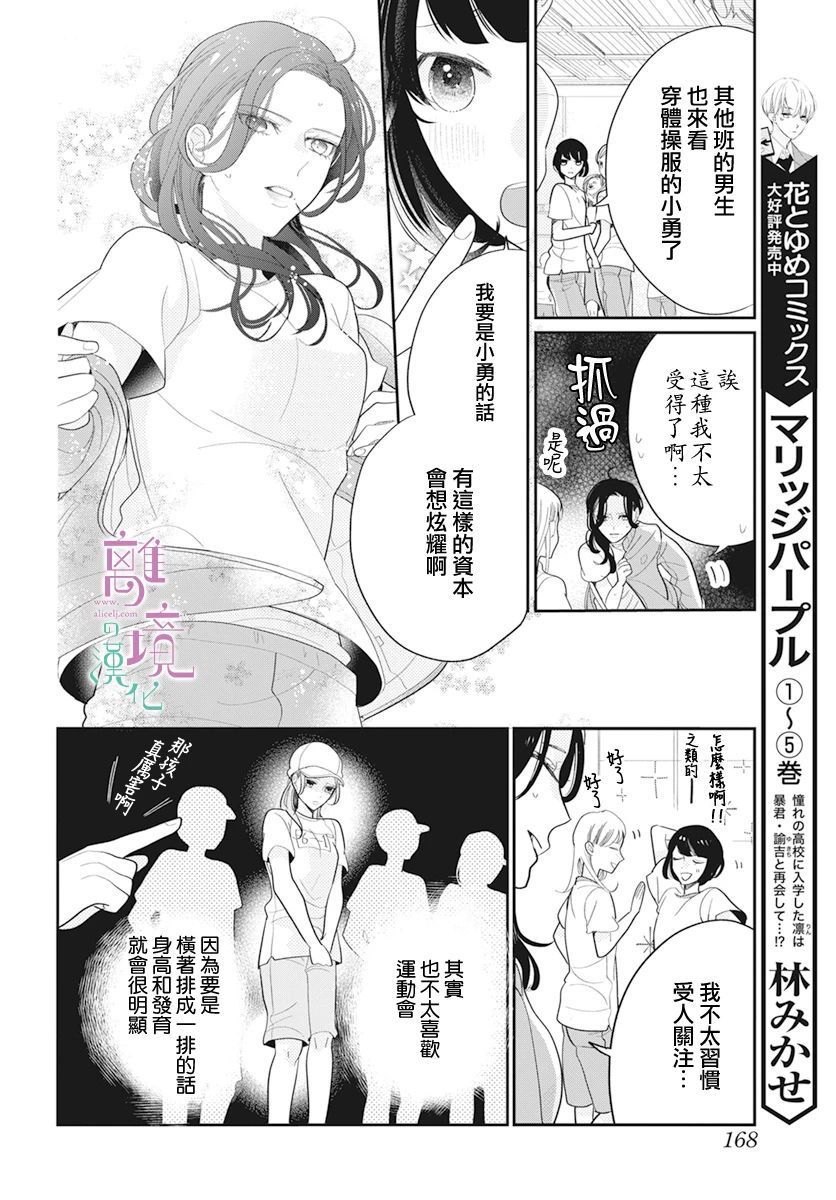 《小姐，起床时间到了》漫画最新章节第4话免费下拉式在线观看章节第【12】张图片