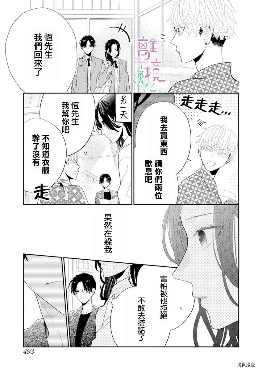 《小姐，起床时间到了》漫画最新章节第8话免费下拉式在线观看章节第【13】张图片