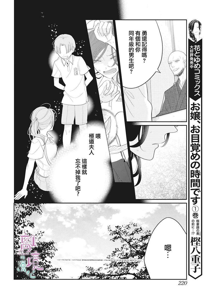 《小姐，起床时间到了》漫画最新章节第5话免费下拉式在线观看章节第【9】张图片