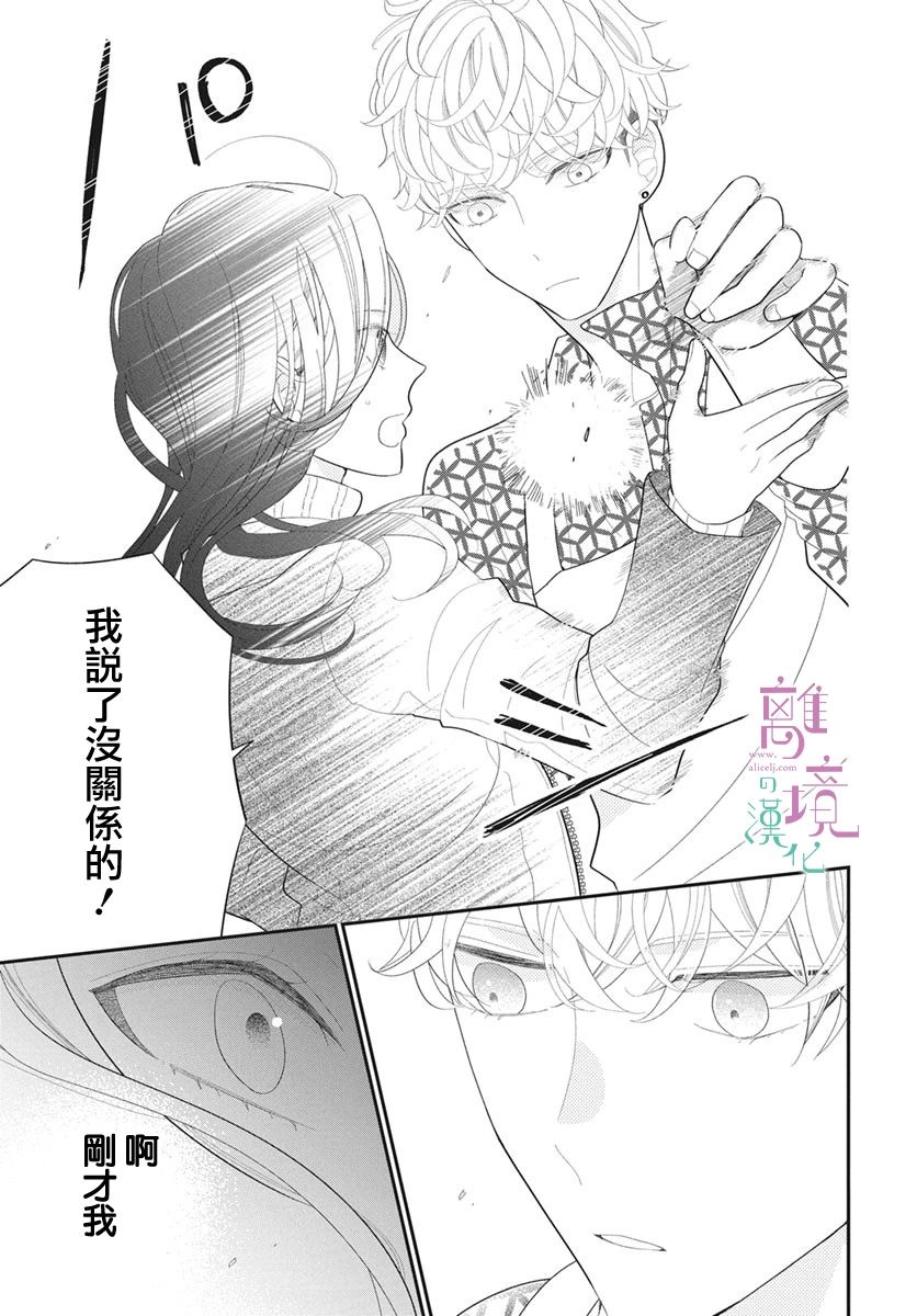 《小姐，起床时间到了》漫画最新章节第1话免费下拉式在线观看章节第【23】张图片