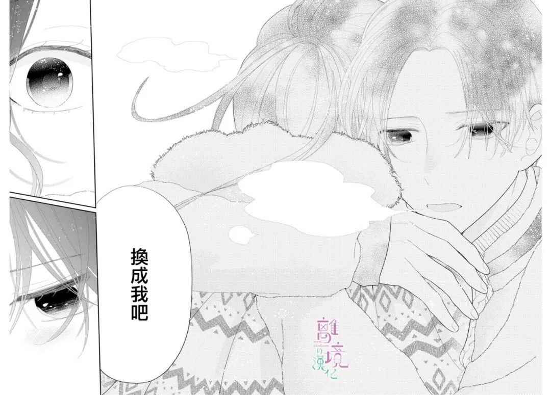 《小姐，起床时间到了》漫画最新章节第7话免费下拉式在线观看章节第【26】张图片