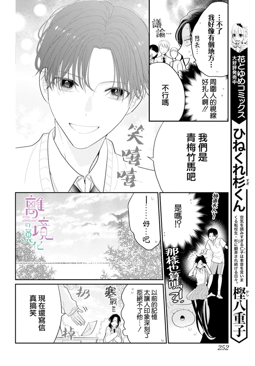 《小姐，起床时间到了》漫画最新章节第6话免费下拉式在线观看章节第【8】张图片