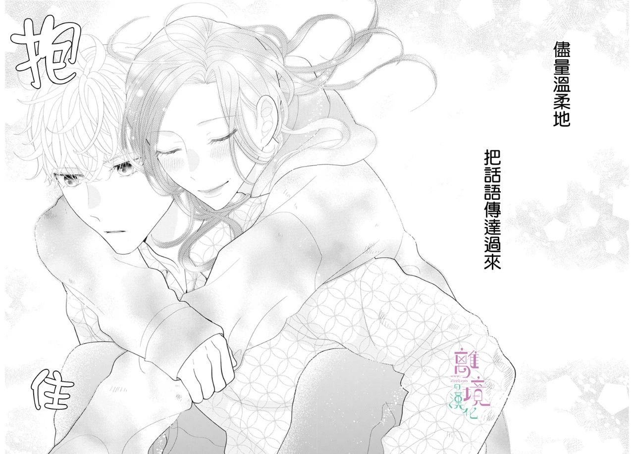 《小姐，起床时间到了》漫画最新章节第5话免费下拉式在线观看章节第【29】张图片