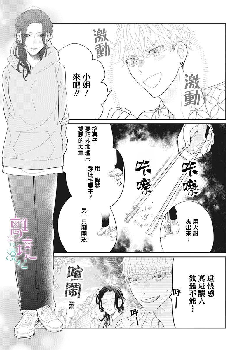 《小姐，起床时间到了》漫画最新章节第5话免费下拉式在线观看章节第【10】张图片