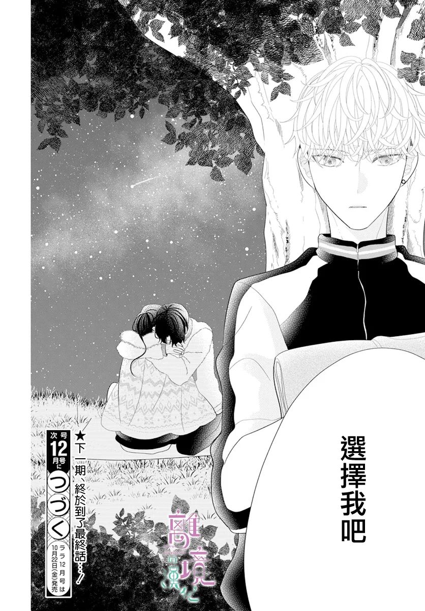 《小姐，起床时间到了》漫画最新章节第7话免费下拉式在线观看章节第【27】张图片