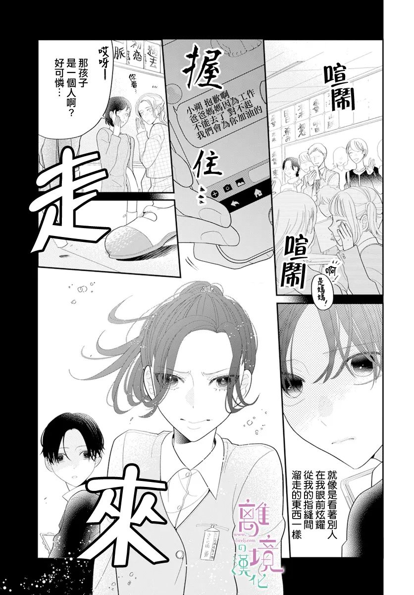 《小姐，起床时间到了》漫画最新章节第7话免费下拉式在线观看章节第【3】张图片